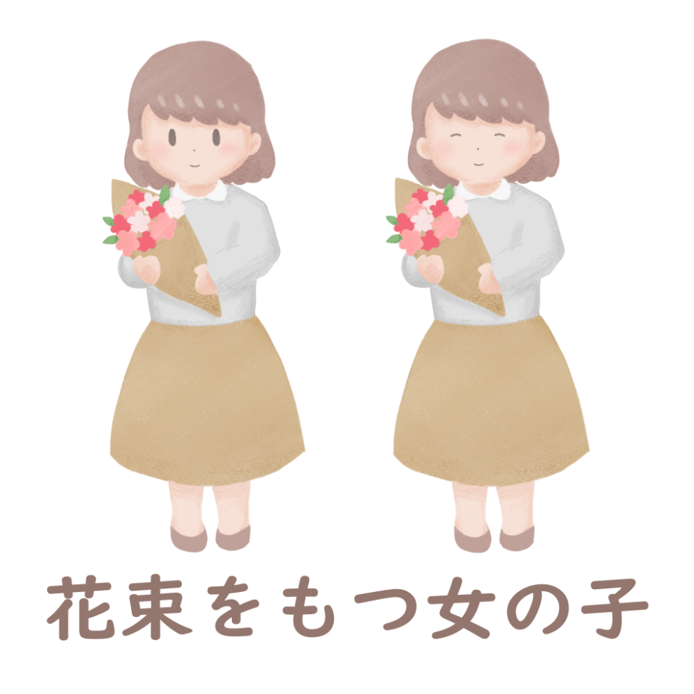 花束をもつ女の子のイラストページのアイキャッチ画像