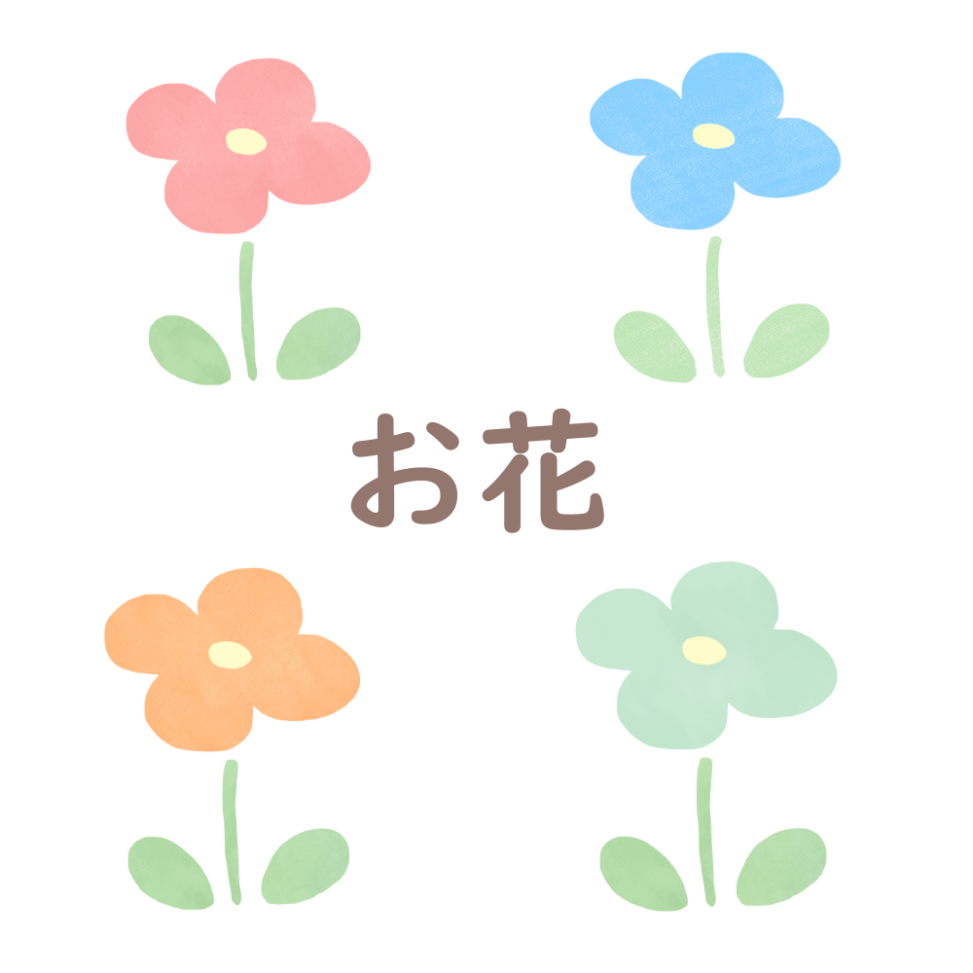 お花のイラストページのアイキャッチ画像